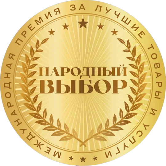 Народный выбор 2026 | muzzone.by