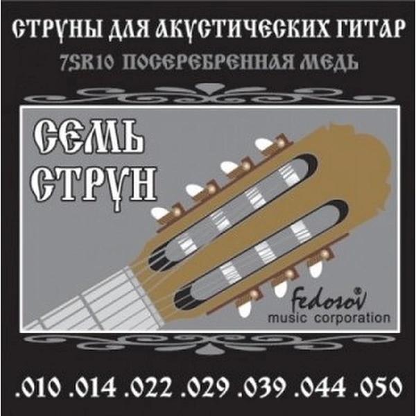 Струны для акустической гитары Fedosov 7SR10