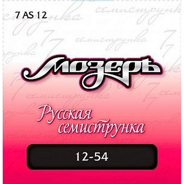 Струны для акустической гитары Мозеръ 7AS12
